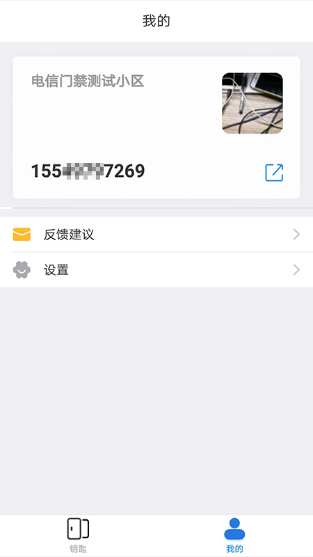 翼回家app v1.1.2.004