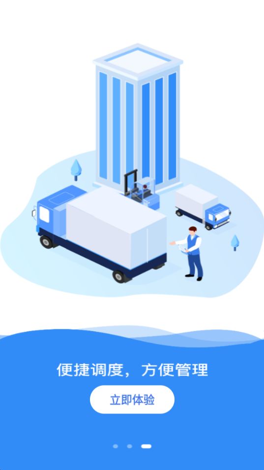 象奔奔司机版app最新版 v1.0.0