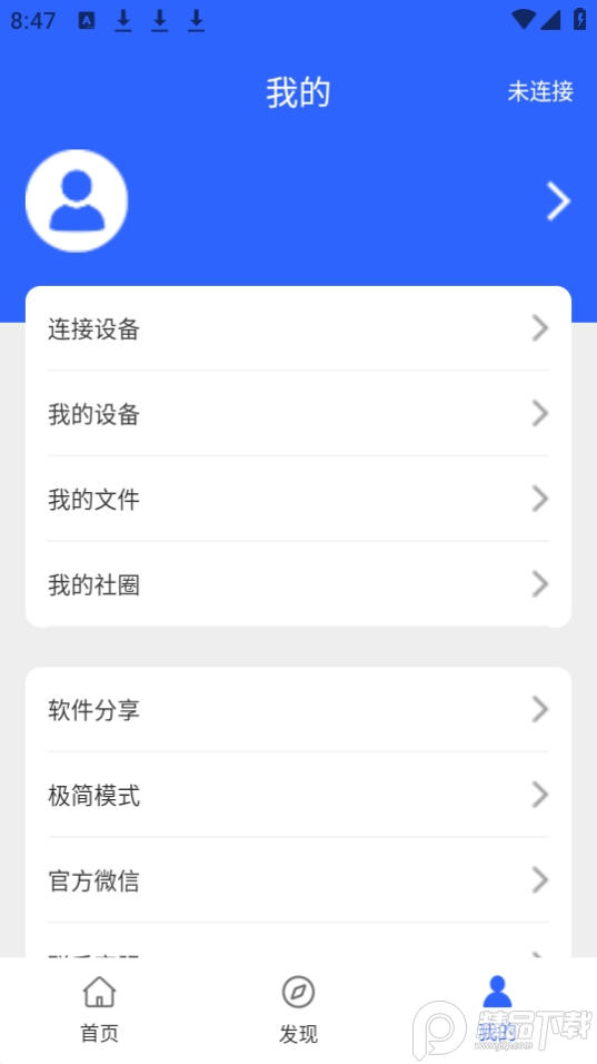 硕方打印app最新版 v1.11.0