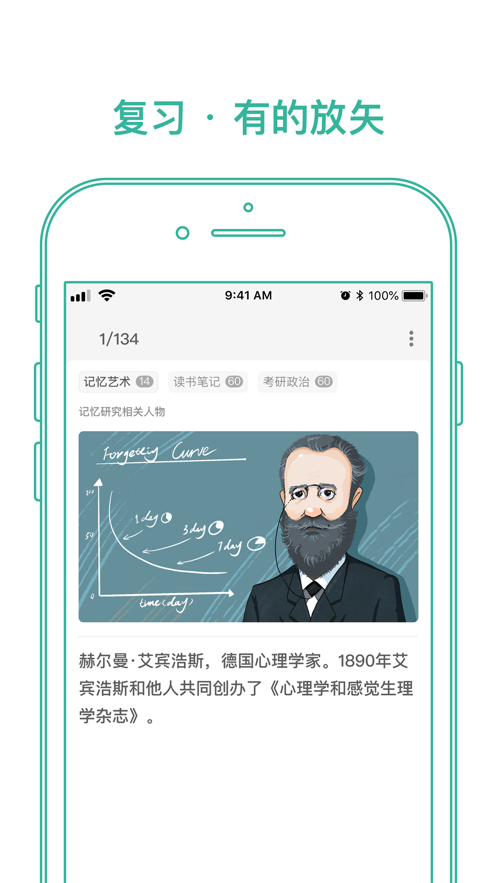 墨墨记忆卡app v4.11.00