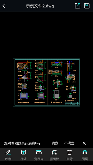 CAD看图工app高级版