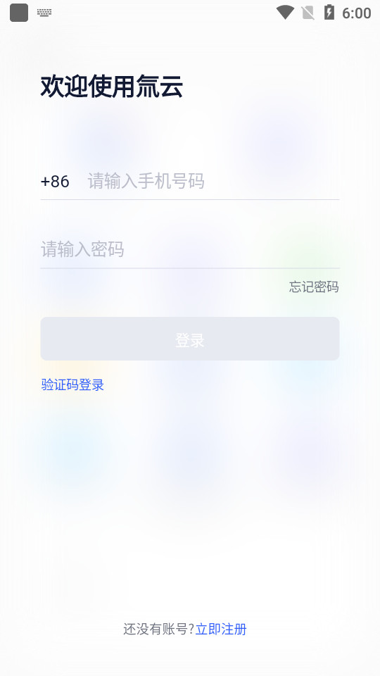 氚云平台 v1.0.0