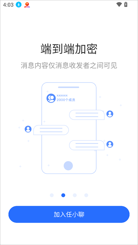 任小聊2026 3.0.190.260413 安卓版 v3.0.190.260413