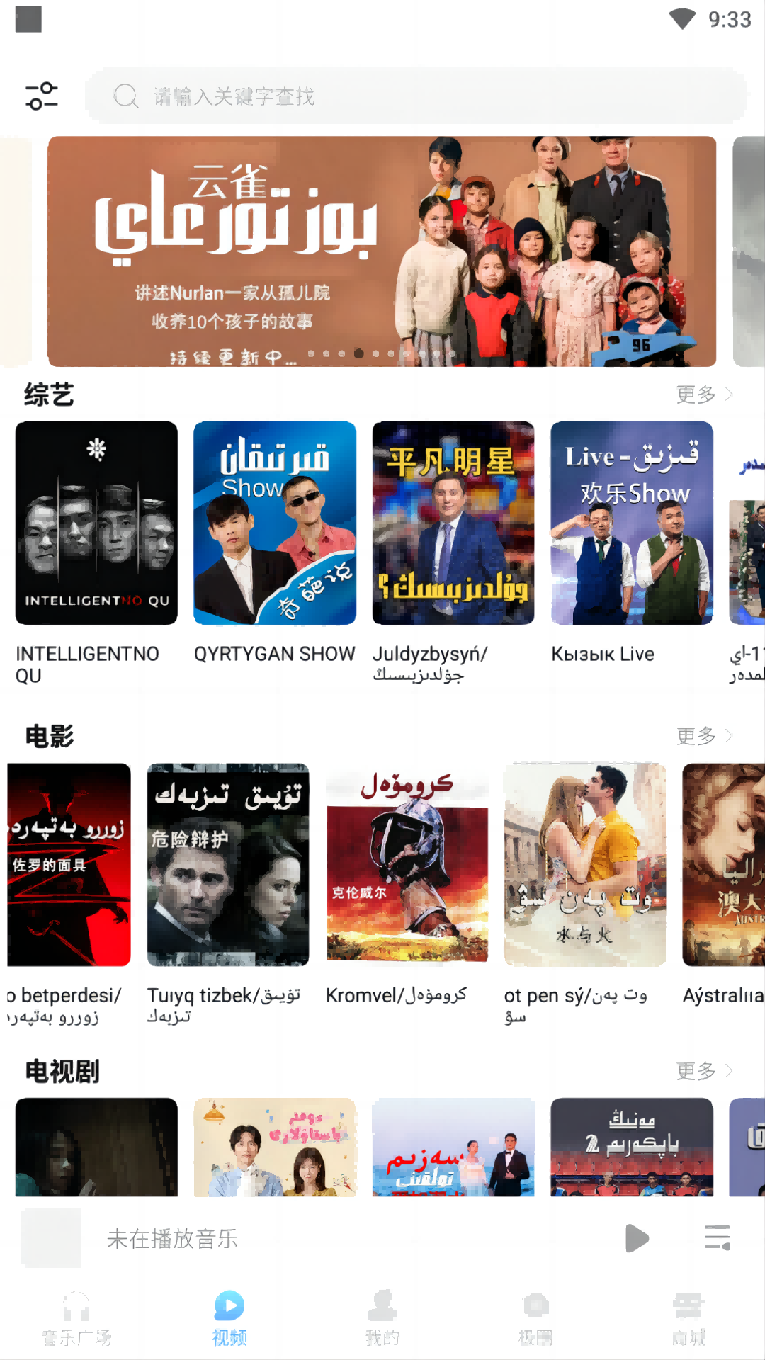 音极app软件 v1.0.6