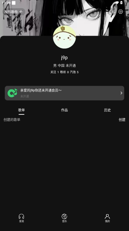 汽泡水音乐软件 v0.1.6.5