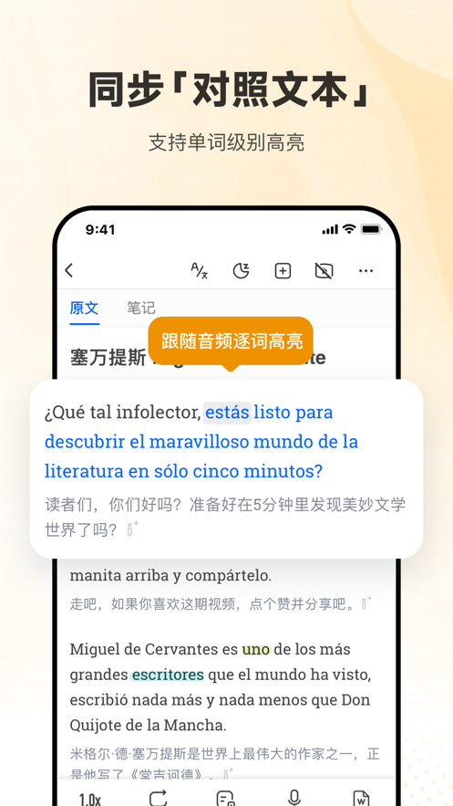 每日西语听力app v26.3.1