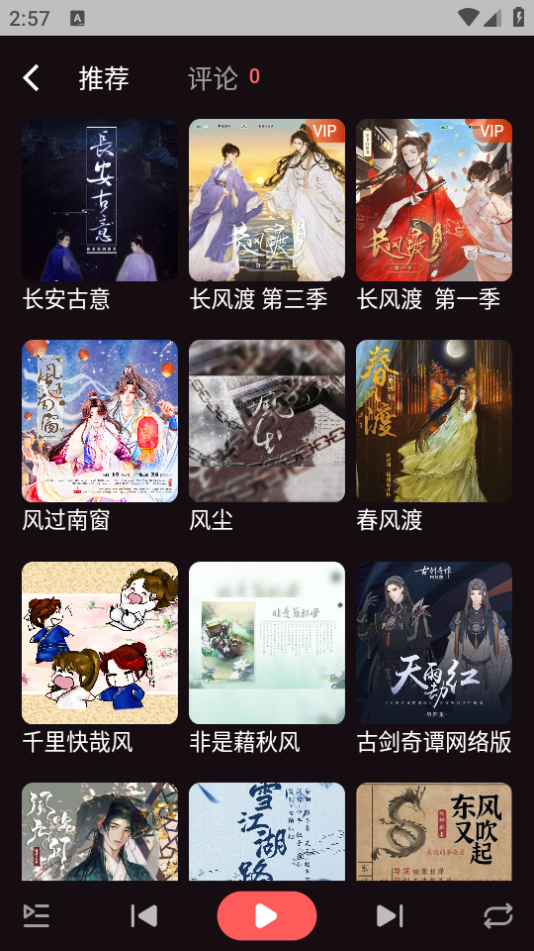 浮光FM官方 v1.0.9