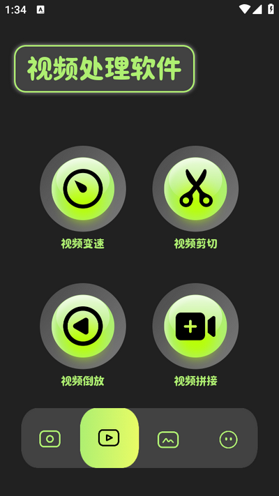 魔漫秀app拍照编辑 v1.1