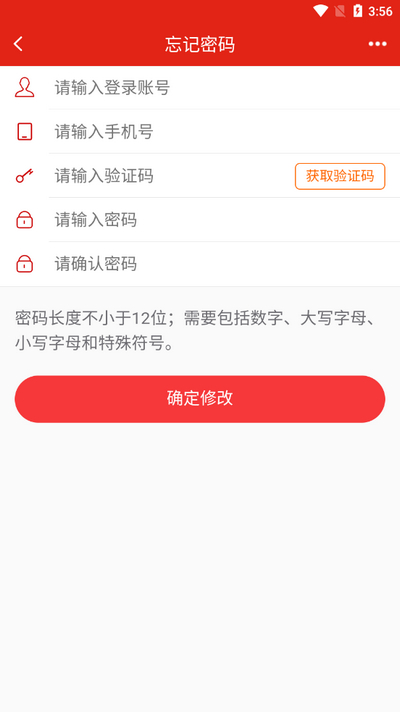 央企党建app官方版