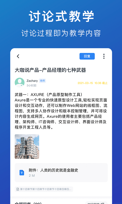 M云学习app v6.5.2