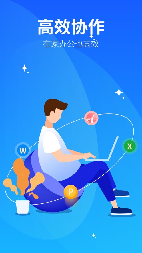 永中优云永中文档app v3.2.16