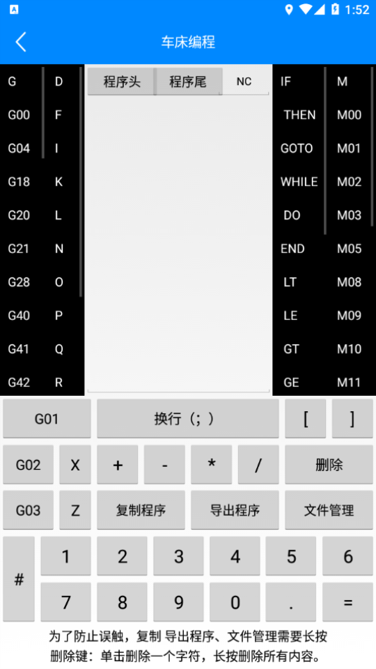 宏数控编程手机版最新 v3.0