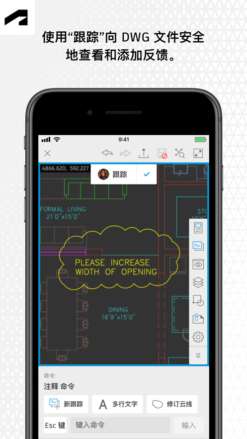 AutoCAD绘图软件app官方正版