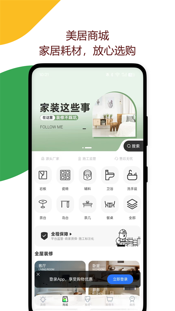 灵感雀最新版 v2.2.4