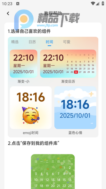 动态免费壁纸手机版