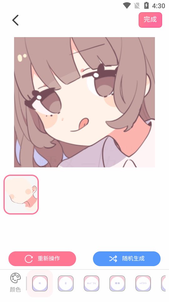 二次元捏脸头像软件 v2.1.1