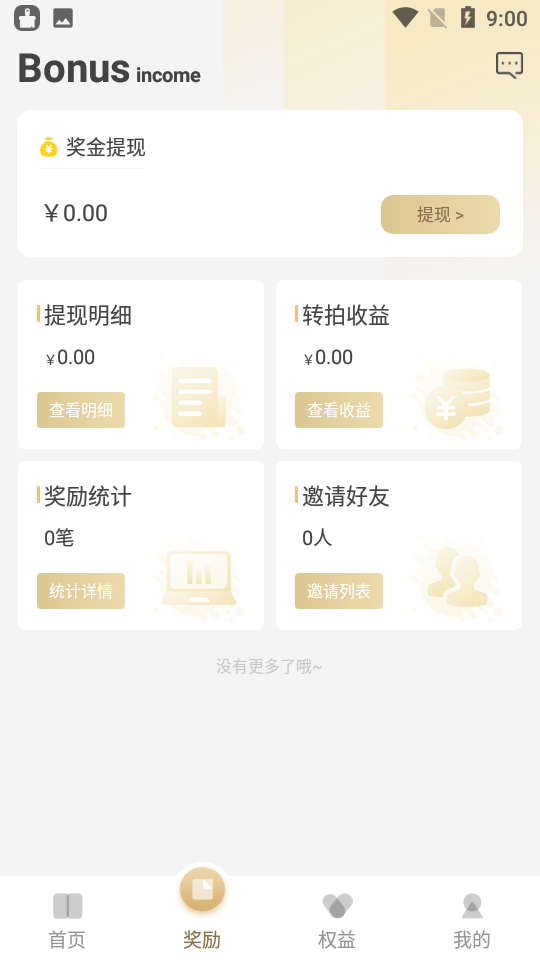 皆拍app v1.1.1