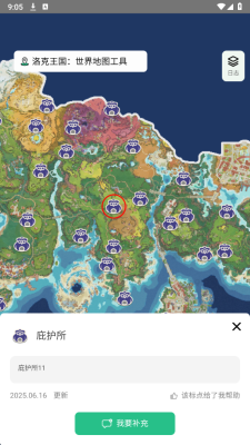 洛克王国世界地图资源查询器 1.0安卓版 v1.0