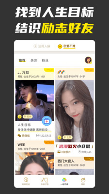 不南App2021版 v2.0.3