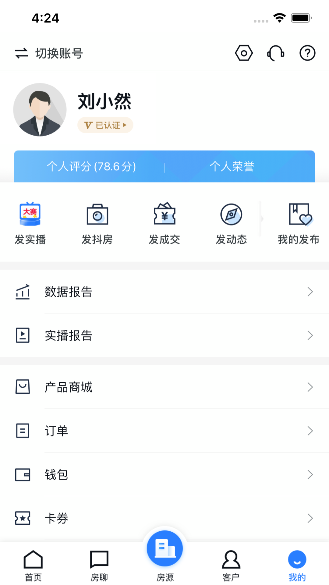经纪云app v11.36.0