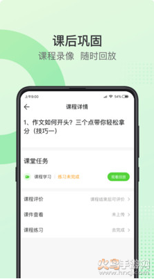 青豆网校app官方版 v6.4.1