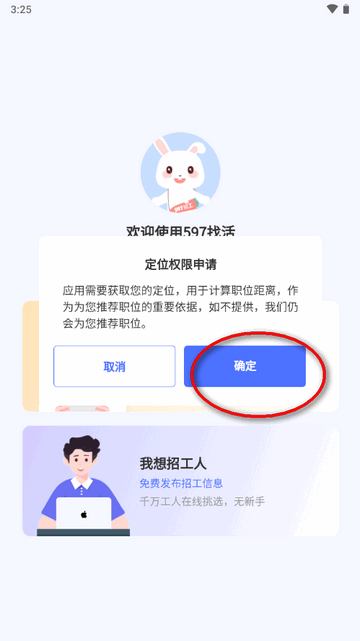 597招工平台app最新版 597招工平台app最新版