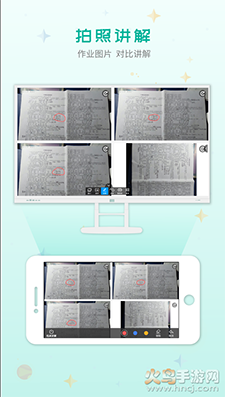 C30移动授课助手 v2.0.87