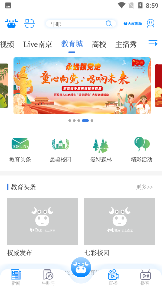 牛咔视频APP v10.2.5