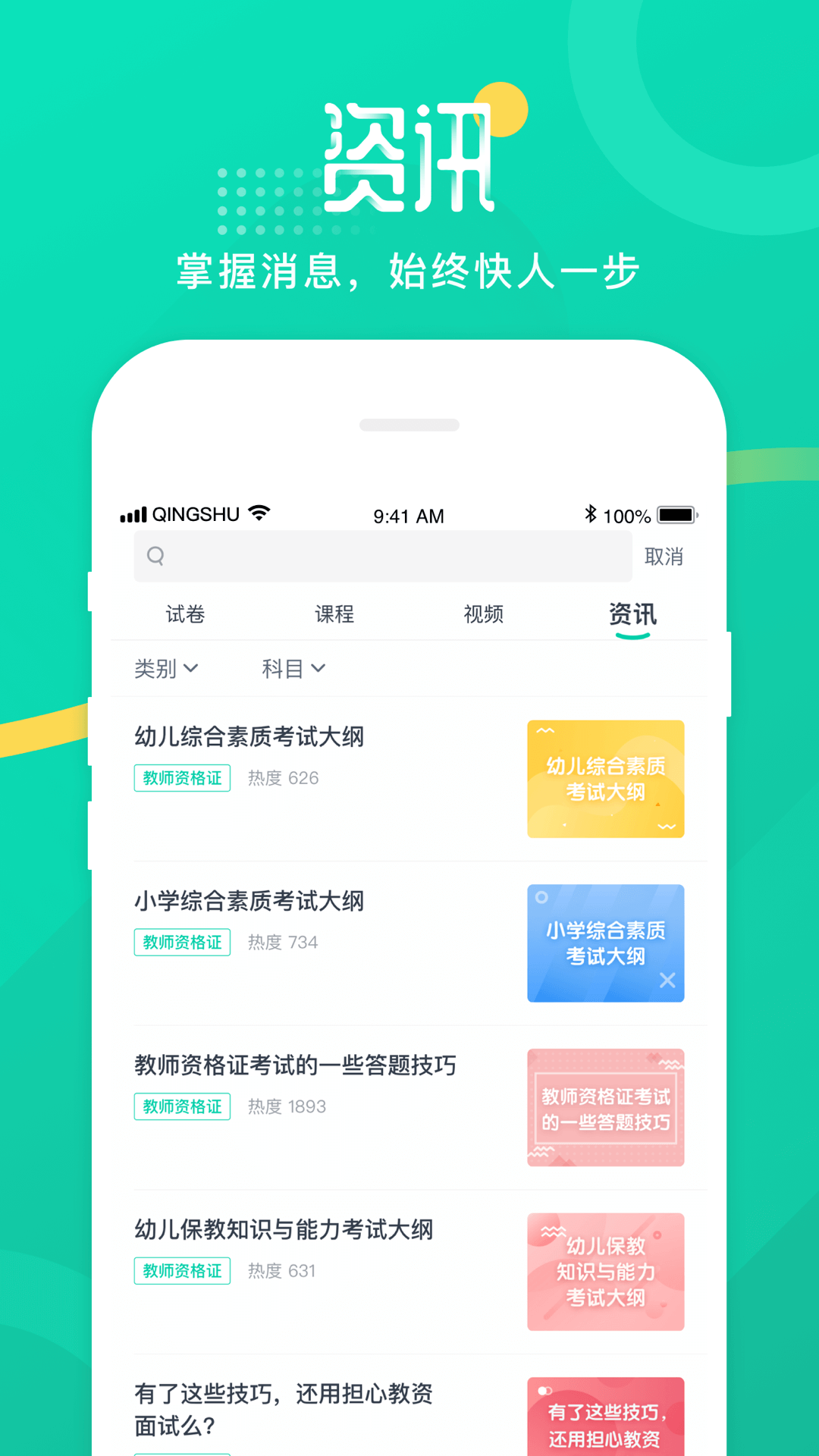 青书学堂app v26.2.0