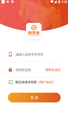 找房先锋app v1.2.10