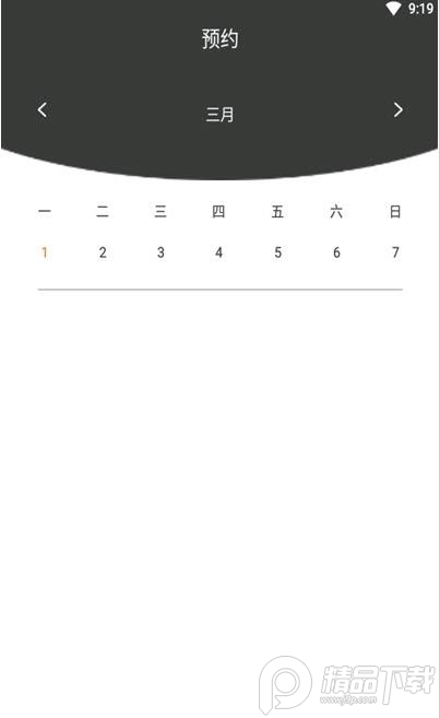 安和联创app办公高效版 v1.1.5