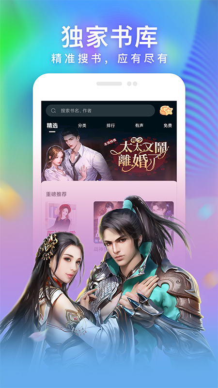 安卓读书app 7.8.5安卓版 v7.8.5