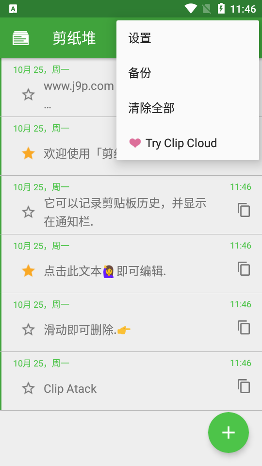 剪纸堆app安卓10 v