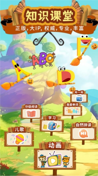 知识课堂app v2.9.9