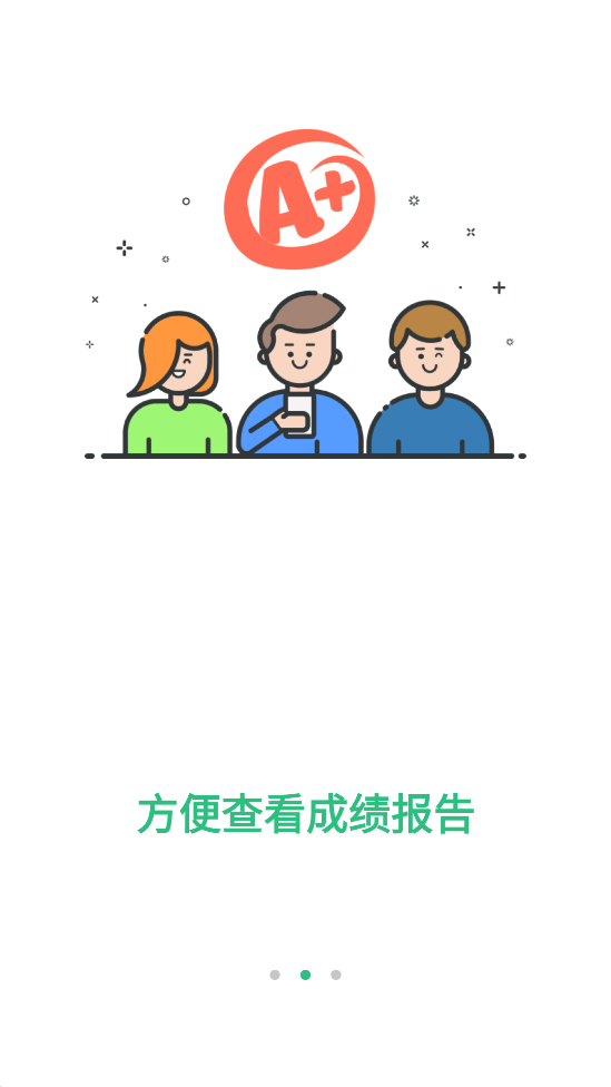 iTEST爱考试学生端app v5.16.4