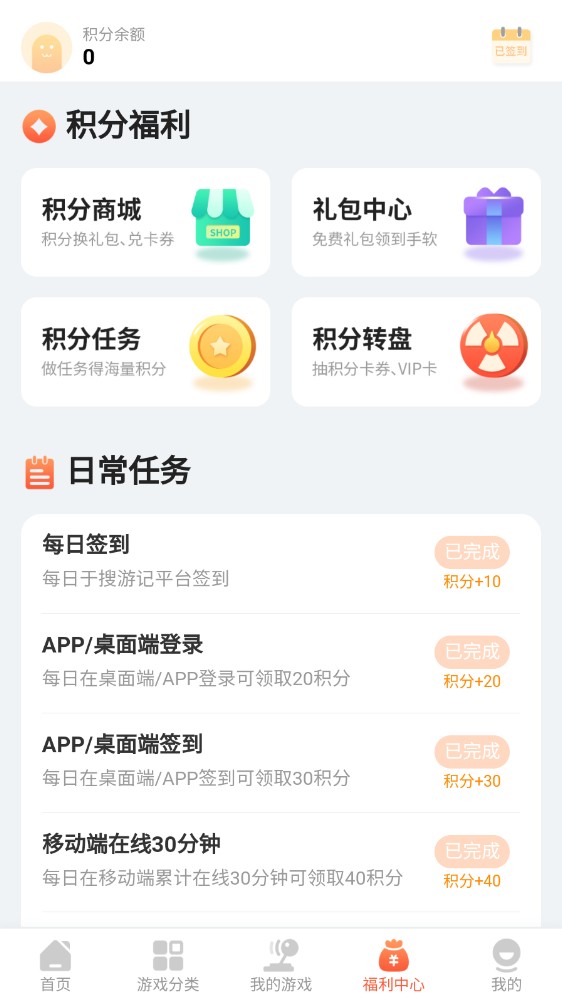 搜游记极速版2023 1.0.0安卓版 v1.0.0