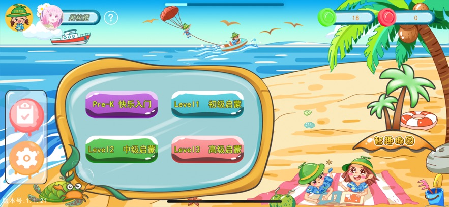 小椰ABC app v1.3.6