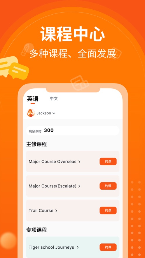vipkidapp官方下载 v2.5.2