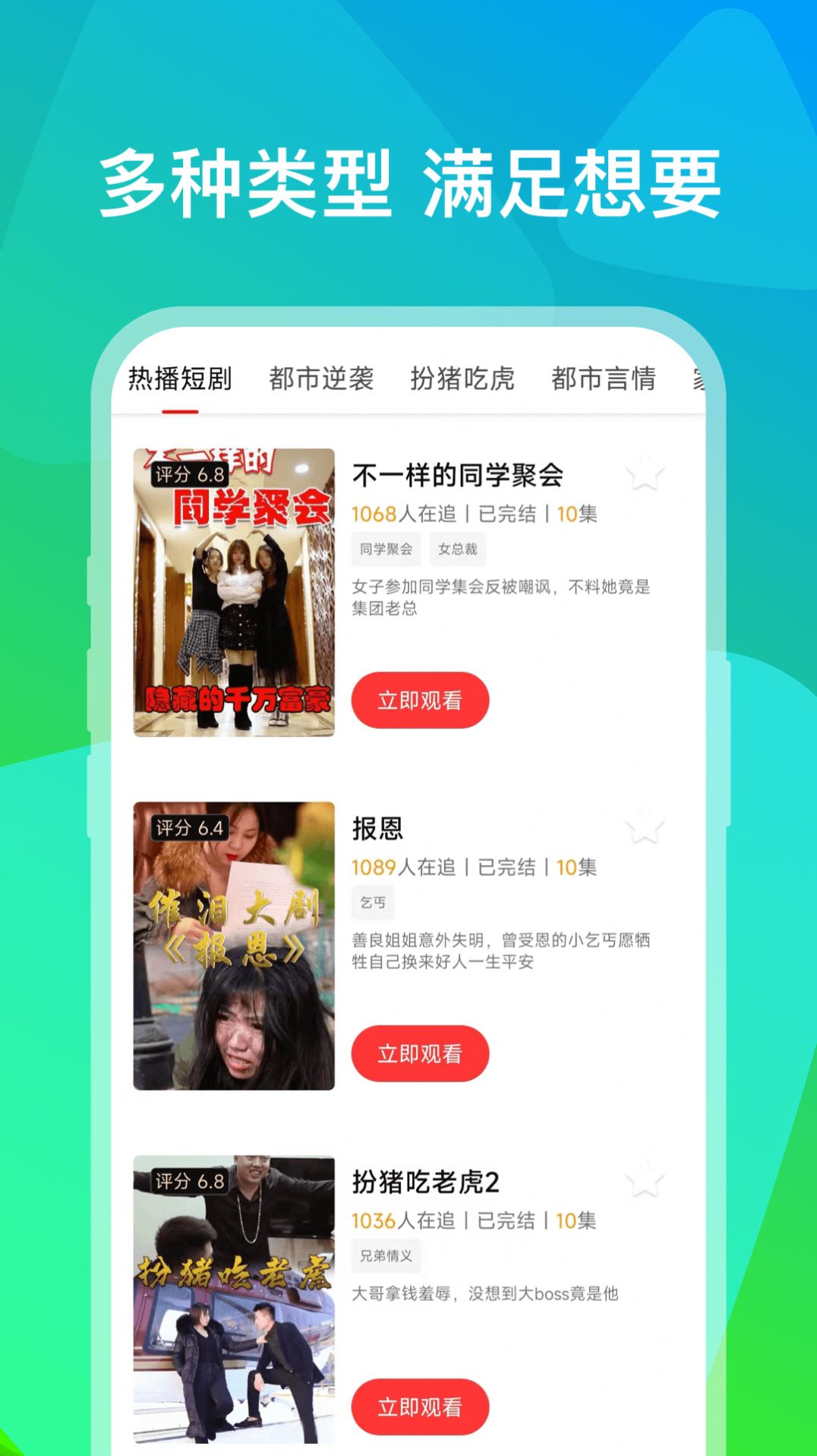 小熊短剧app v1.0.1