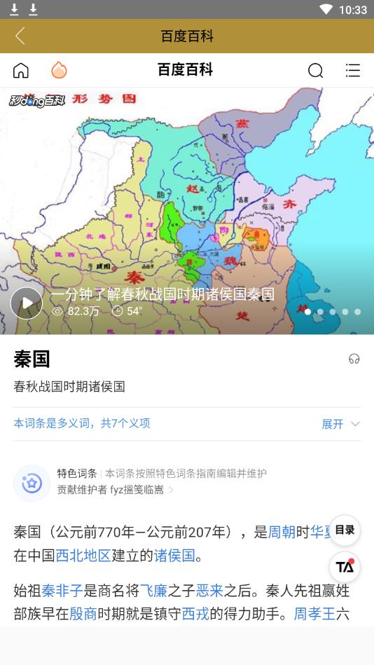 中国皇帝表APP安卓版 2.0手机版 v2.0