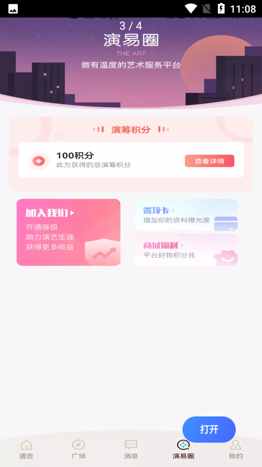 壹拍即合APP官方版 v1.0.0