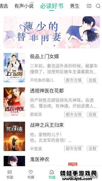 豆豆免费小说手机版 5.8.5最新版 v5.8.5