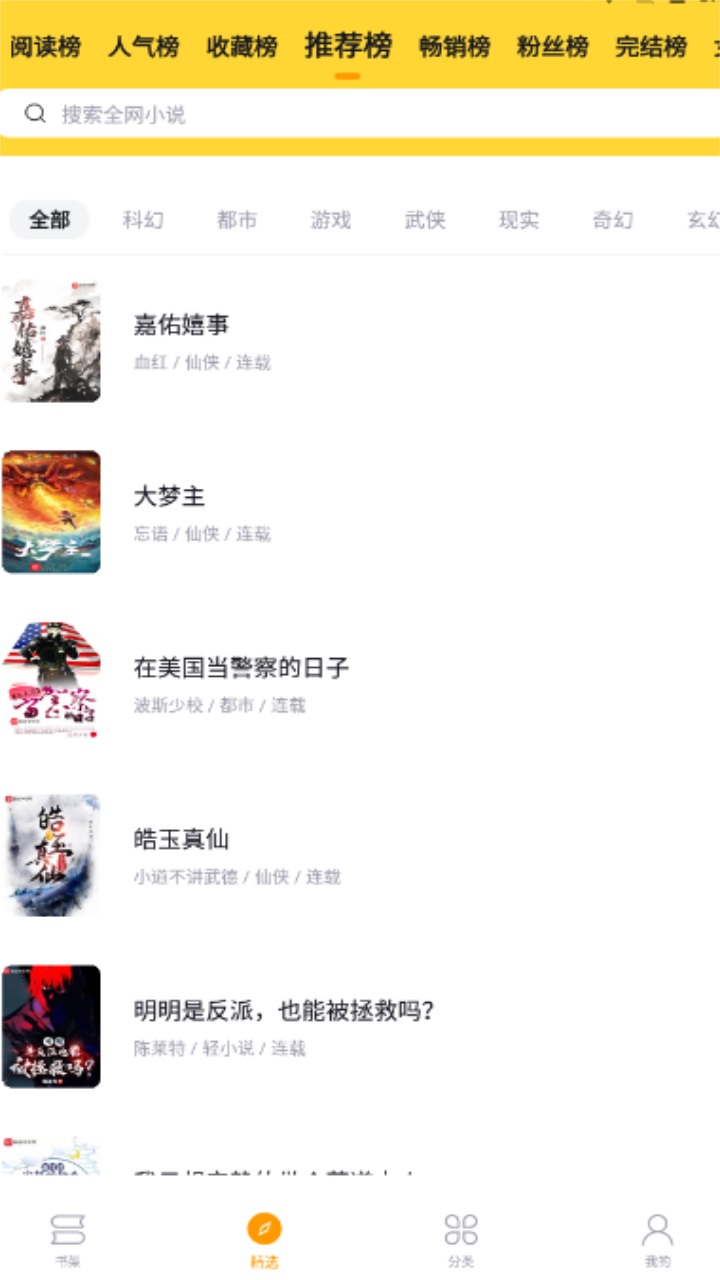锤子小说阅读网 2.1.8安卓最新版 v2.1.8