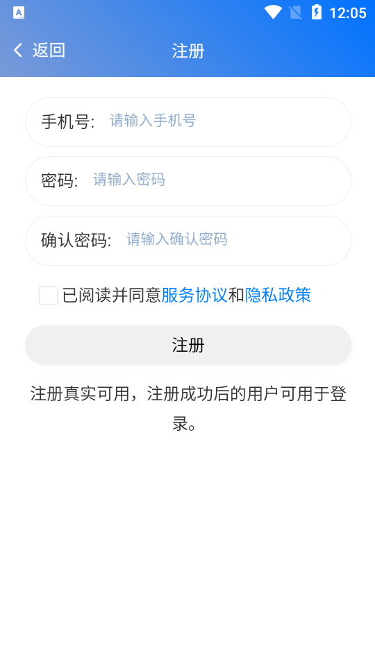 江苏渔港通app v4.0.20