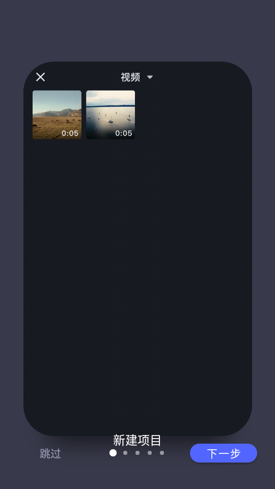 随剪APP v2.7.0