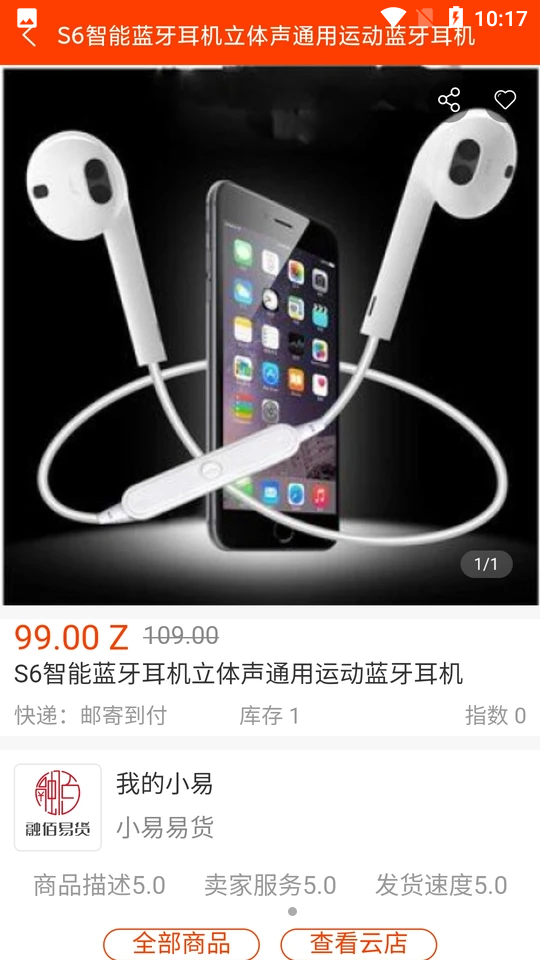 融佰易货APP v2.0.5