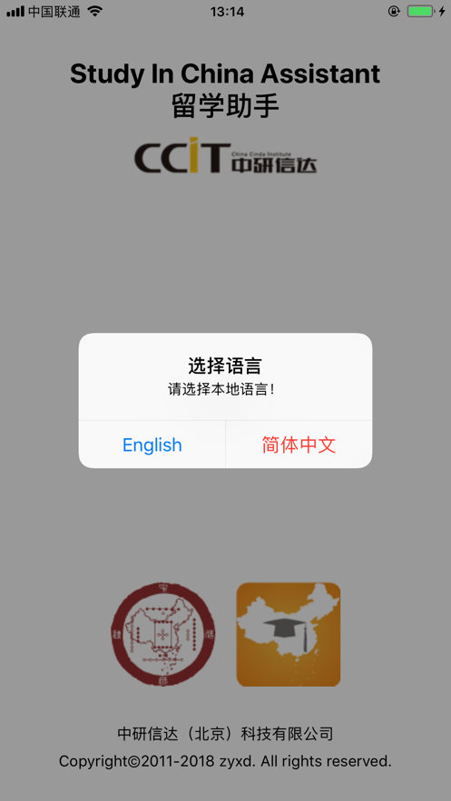 留学助手app v2.1