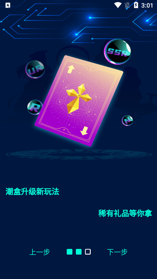 潮能空间app v1.0.12