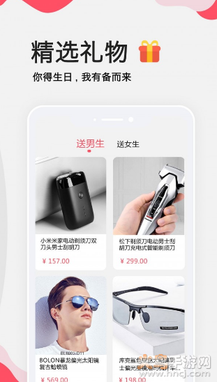 生日提醒管家app v3.2.0