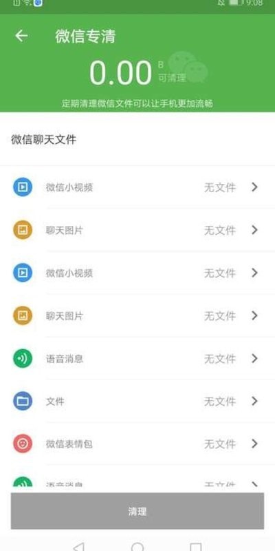 WiFi阳光卫士app v1.0.0